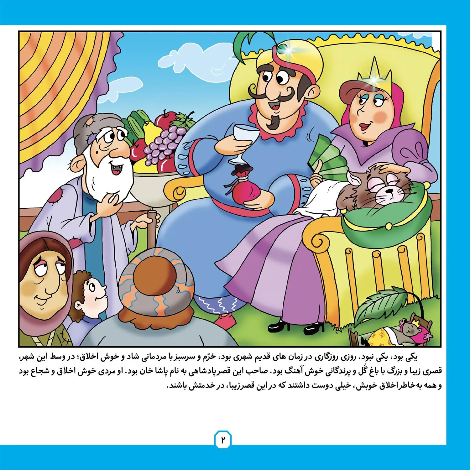 ضرب المثل هاي ايراني 4 - يك كلاغ چهل كلاغ
